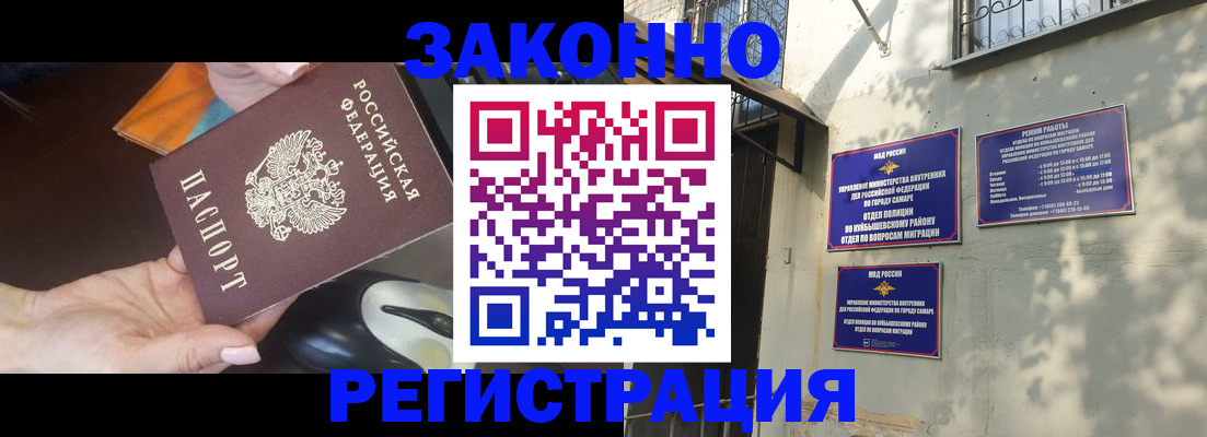прописка для военкомата в России