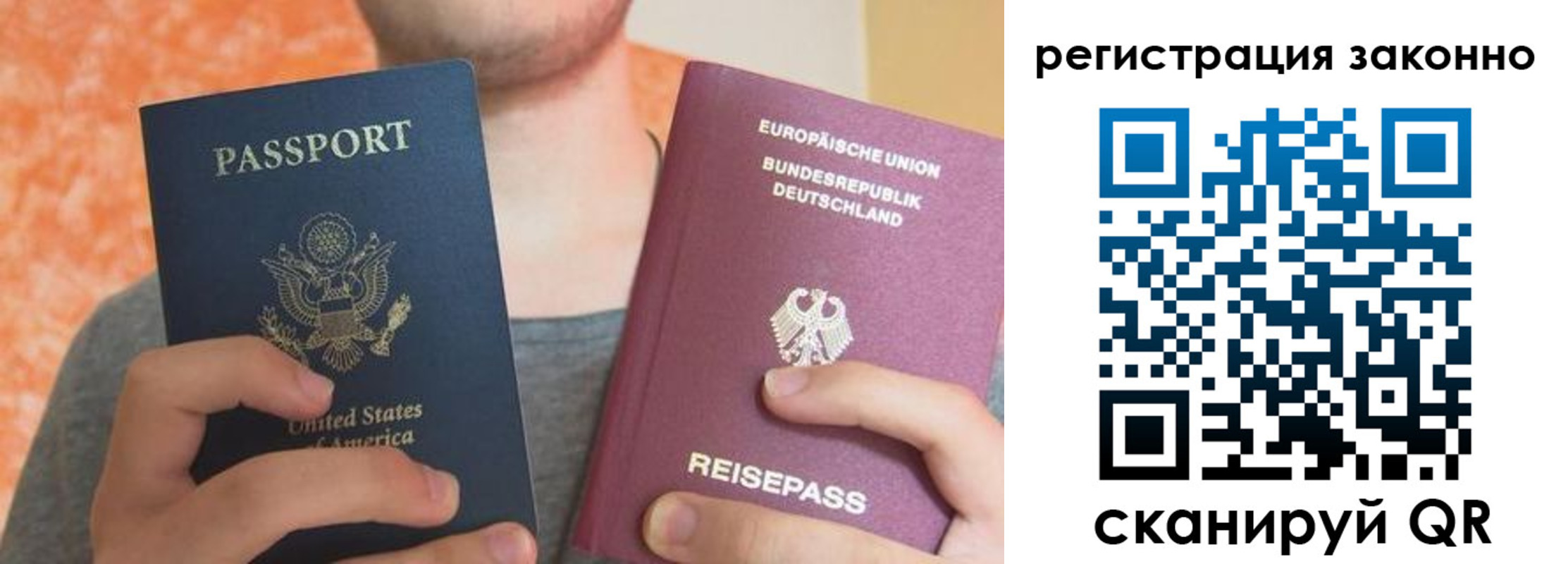 прописка в квартире в России