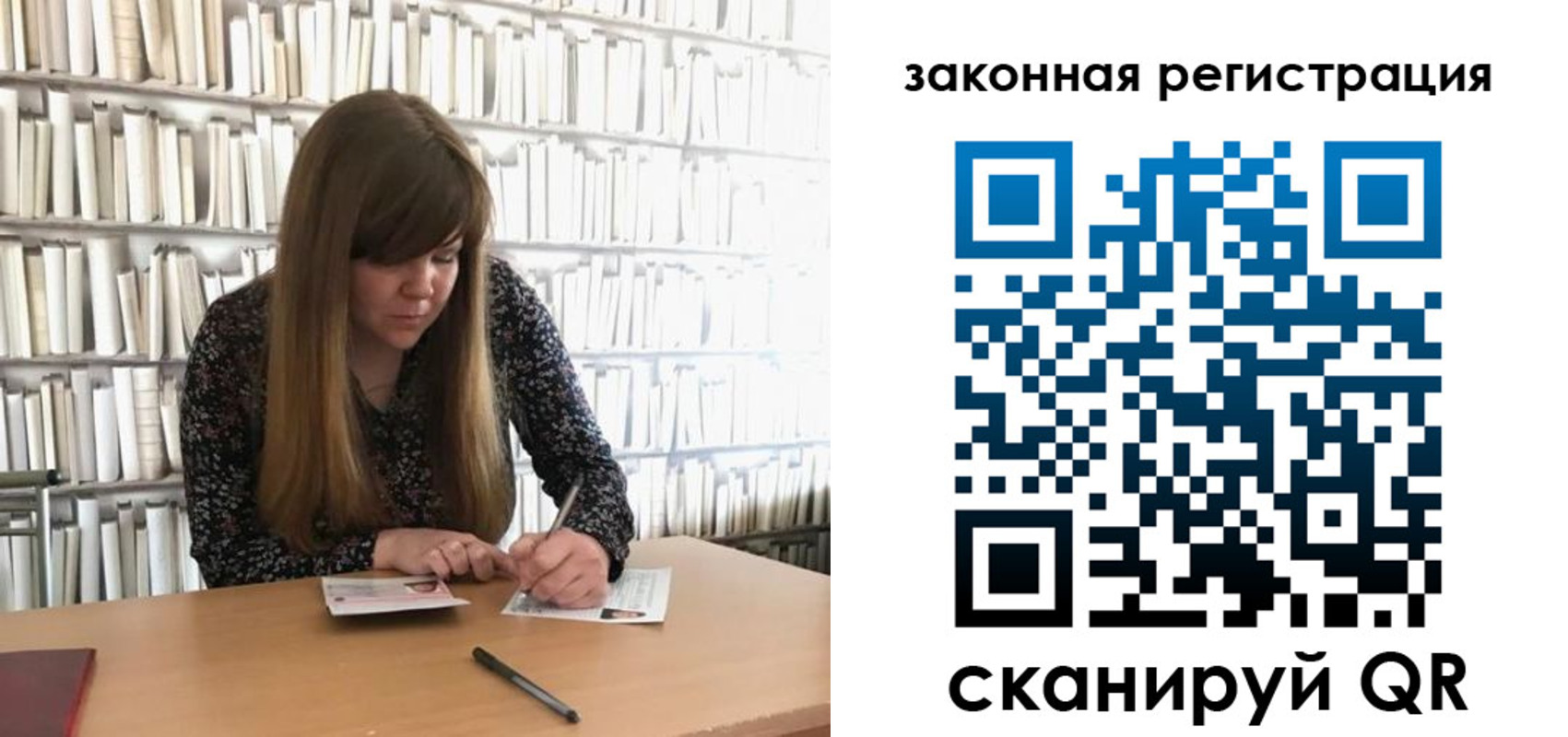 регистрация для школы в России