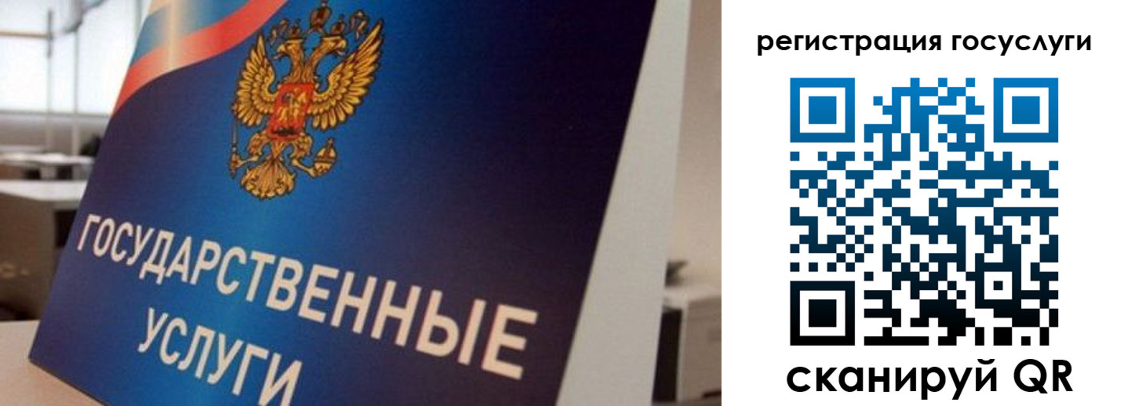 временная регистрация госуслуги в России