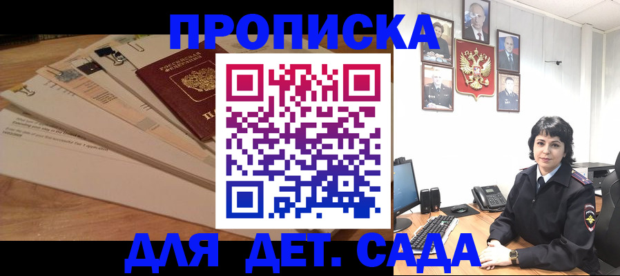 прописка иностранных граждан в России